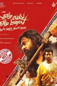 Yezhu Kadal Yezhu Malai (2026) Full Movie Download & Watch On — MvHuB24.Com