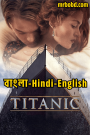 Titanic (1997) Bangla/Hindi/English – Full HD – Full Movie Download & Watch FREE – .
