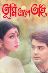 Tumi Eley Tai (1999) – Full Movie Download & Watch FREE – .