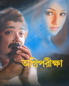 Agnipariksha (2006) Bengali WEB-DL h264 AAC 1080p 720p 480p Download – Full Movie Download & Watch FREE – .
