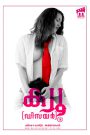 Q (2011) | Desire (2011) – 🔞 – Full Movie Download & Watch FREE – .
