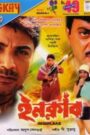 Inquilab (2014) – Full Movie Download & Watch FREE – .