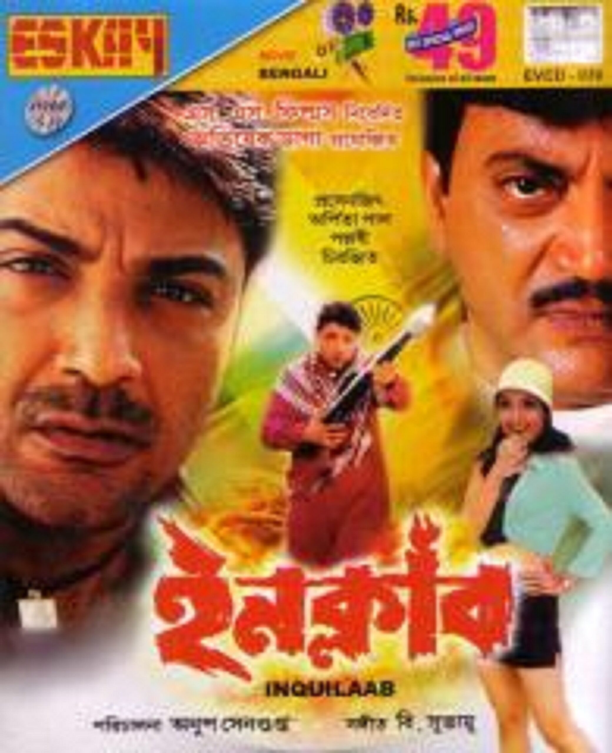 Inquilab (2014) – Full Movie Download & Watch FREE – .