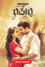 Kanche – Border (2015) Bangla Dubbed – Full Movie Download & Watch FREE – .