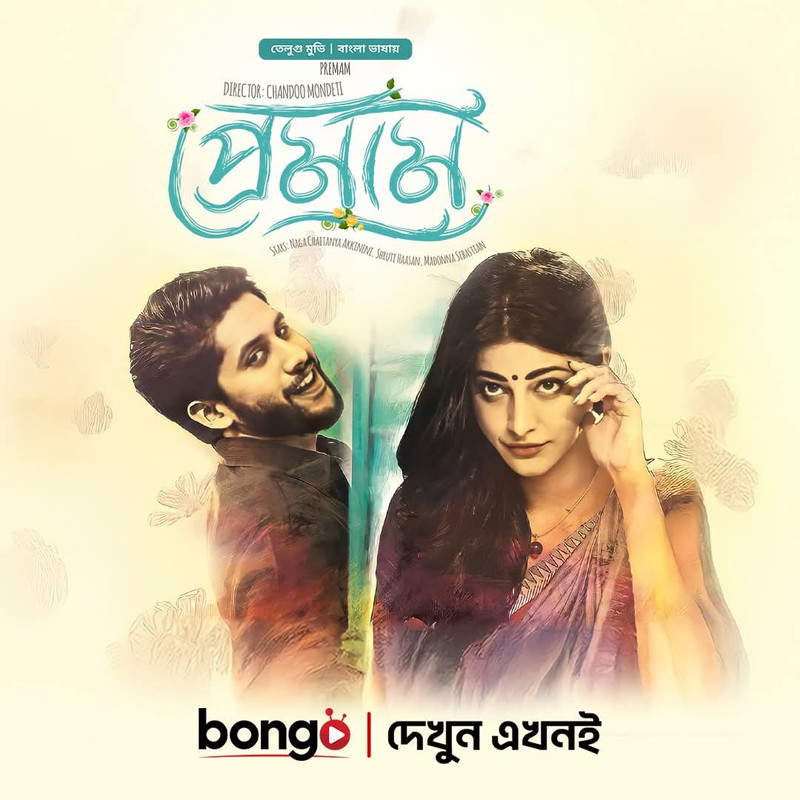 Premam (2025) Bengali Dubbed ORG BongoBD – Full Movie Download & Watch FREE – .