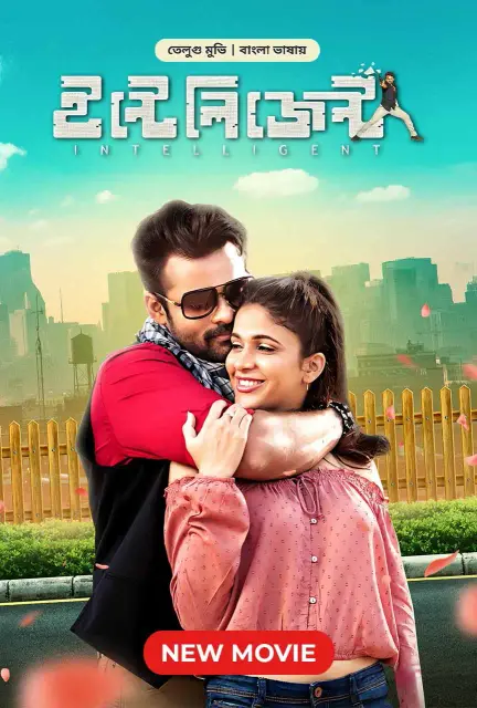 Inttelligent (2018) Bangla Dubbed – Full Movie Download & Watch FREE – .
