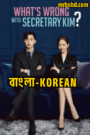 What’s Wrong with Secretary Kim (2018) S01 Dual Audio [Bangla Dubbed+korean] – WEB-DL H264 AAC 1080p 720p 480p Download & Watch FREE