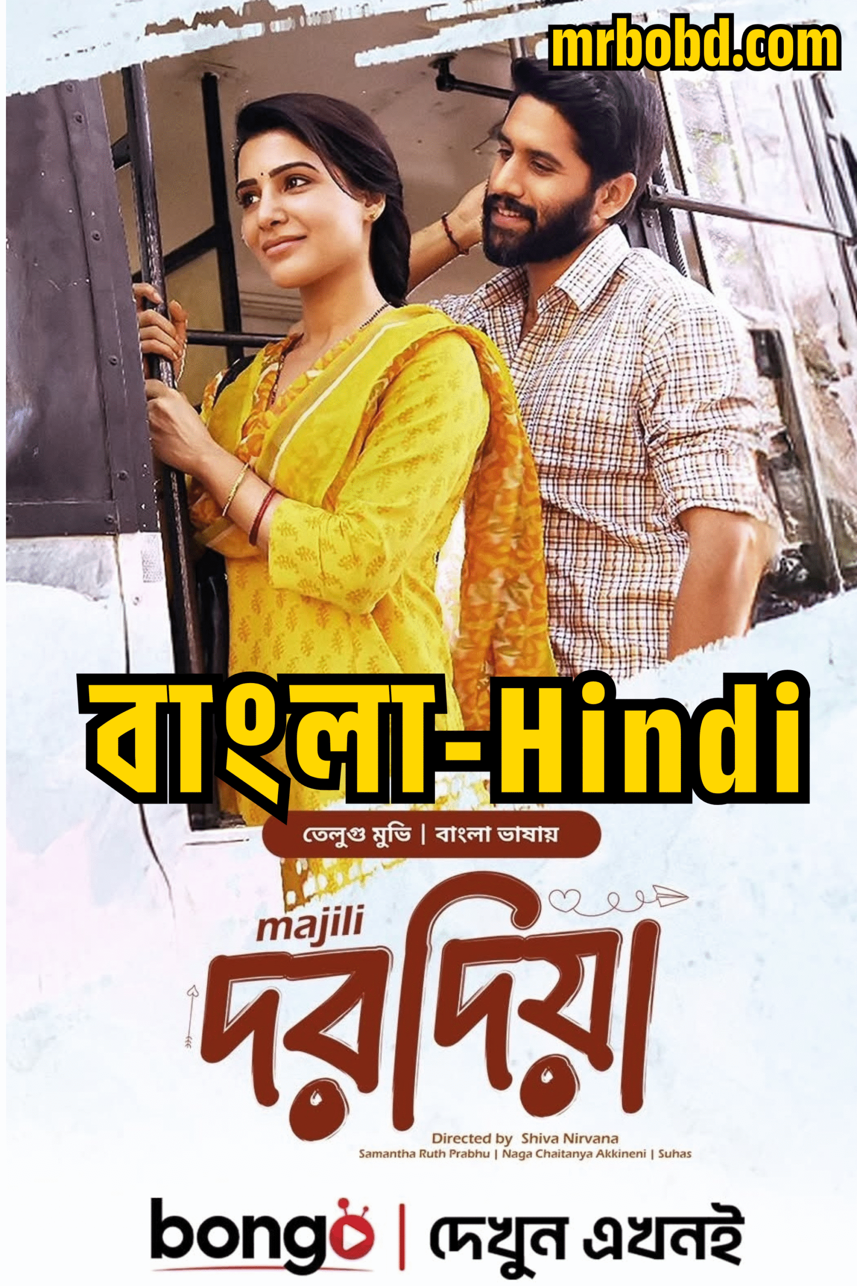 Dorodia (2025) Bengali – Majili (2019) Hindi – Full Movie Download & Watch FREE – .