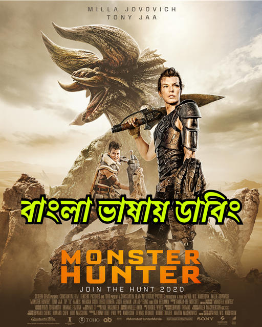 Monster Hunter (2020) Bangla Dubbed – Full Movie Download & Watch FREE – .