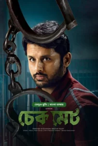 Check- Checkmate (2021) Bangla Dubbed – Bongo BD – Full Movie Download & Watch FREE – .