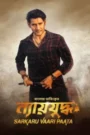 Sarkaru Vaari Paata-Nyayjuddho (2023) Bengali Dubbed ORG WEB-DL H264 AAC 1080p 720p 480p Download