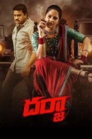 Darja (2022) Dual Audio [Hindi-Telugu] WEB-DL – Full Movie Download & Watch FREE – .