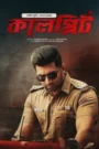 Sinam-Kalprit (2025) – 4K – Bengali Dubbed ORG BongoBD WEB-DL – Full Movie Download & Watch FREE – .