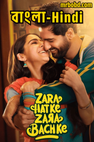 Zara Hatke Zara Bachke (2023) Bangla/Hindi – Full Movie Download & Watch FREE – .