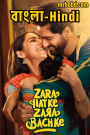 Zara Hatke Zara Bachke (2023) Bangla/Hindi – Full Movie Download & Watch FREE – .