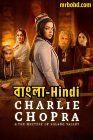 Charlie Chopra And The Mystery Of Solang Valley (2023) Season 01 – Bangla/Hindi – Full Movie Download & Watch FREE – .