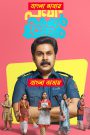 Pavi Caretaker (2024) Bengali Dubbed Uncut HD
