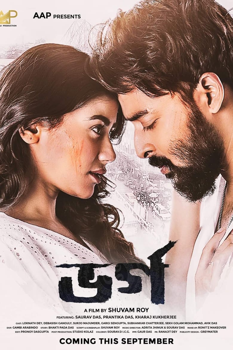 Bharga – Full Movie Download & Watch FREE – .
