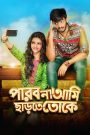 Parbona Ami Chartey Tokey (2015) – Full Movie Download & Watch FREE – .