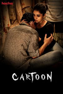 Cartoon: Season 1