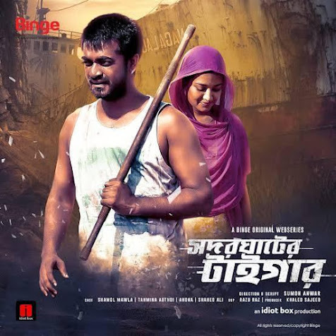 Shodor Ghater Tiger (2020-2024) Bangla Web Series – Season 01-03 Complete – Full Series Download & Watch FREE – .