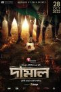 Damal – Full Movie Download & Watch FREE – .