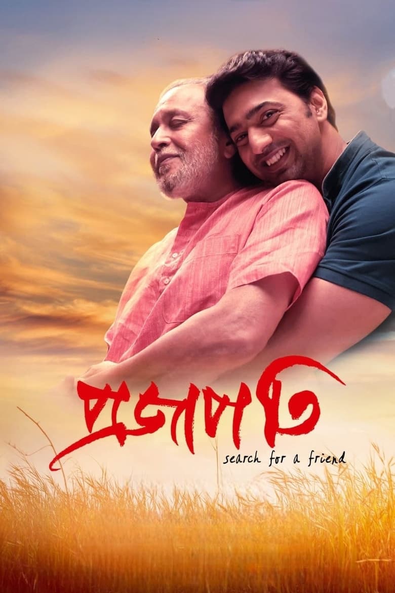 Projapati (2022) Projapoti – Full Movie Download & Watch FREE – .