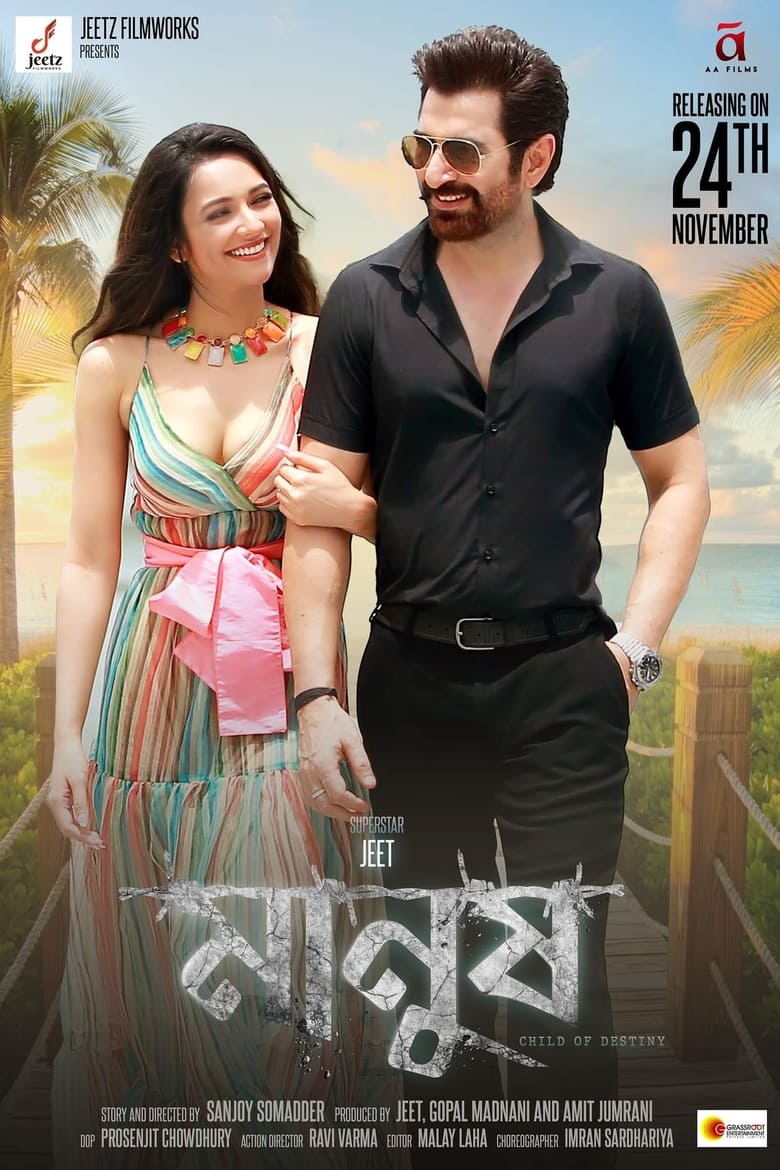 Manush: Child of Destiny (2023) Hindi Dubbed – Full Movie Download & Watch FREE – .