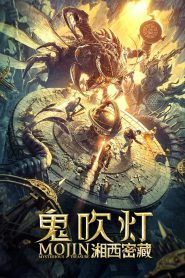 Mojin: Mysterious Treasure (2020) Hindi Dubbed – Full Movie Download & Watch FREE – .