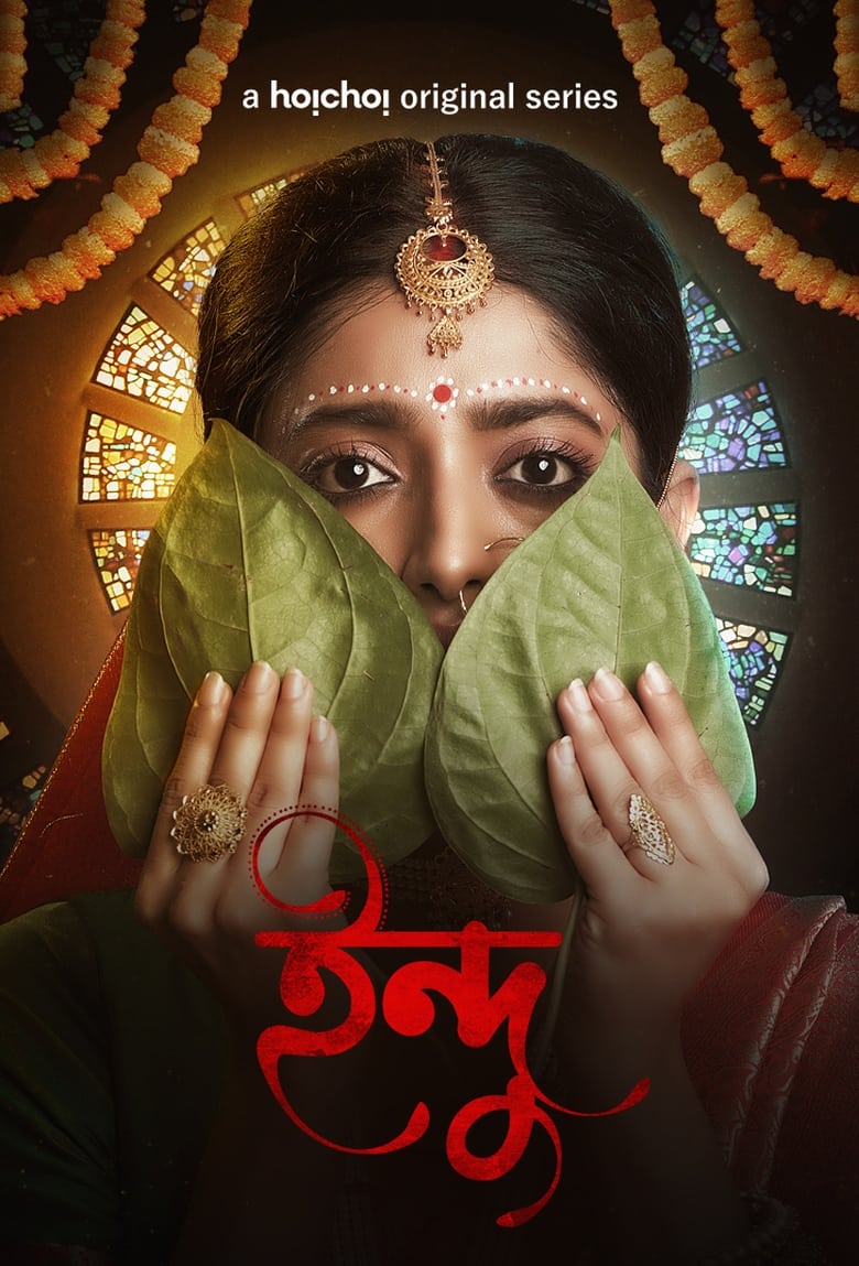 Indu (2021-2025) Season 01-03 – Bengali Hoichoi RAW WEB-DL H264 AAC 1080p 720p 480p ESub