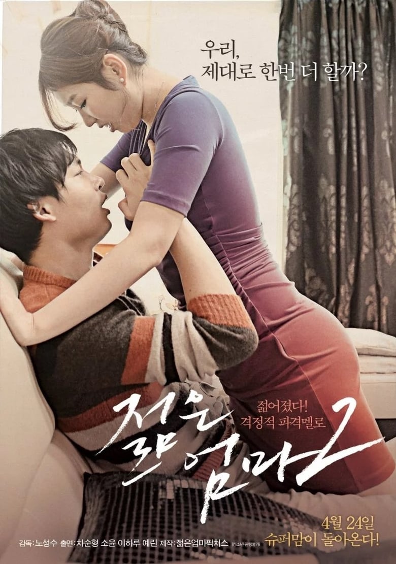 Young Mother 2 (2014) – 🔞 – Full Movie Download & Watch FREE – .
