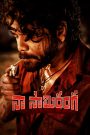 Naa Saami Ranga (2024) Hindi + Telegu – HD – Full Movie Download & Watch FREE – .