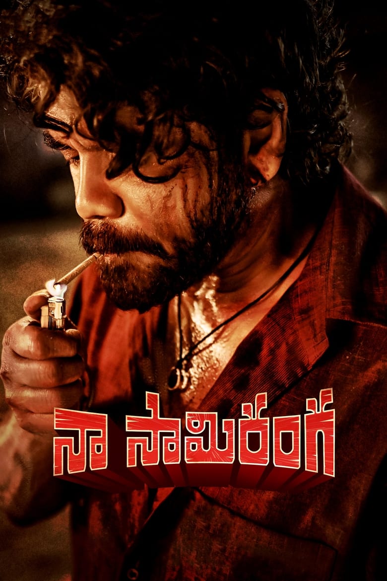 Naa Saami Ranga (2024) Hindi + Telegu – HD – Full Movie Download & Watch FREE – .