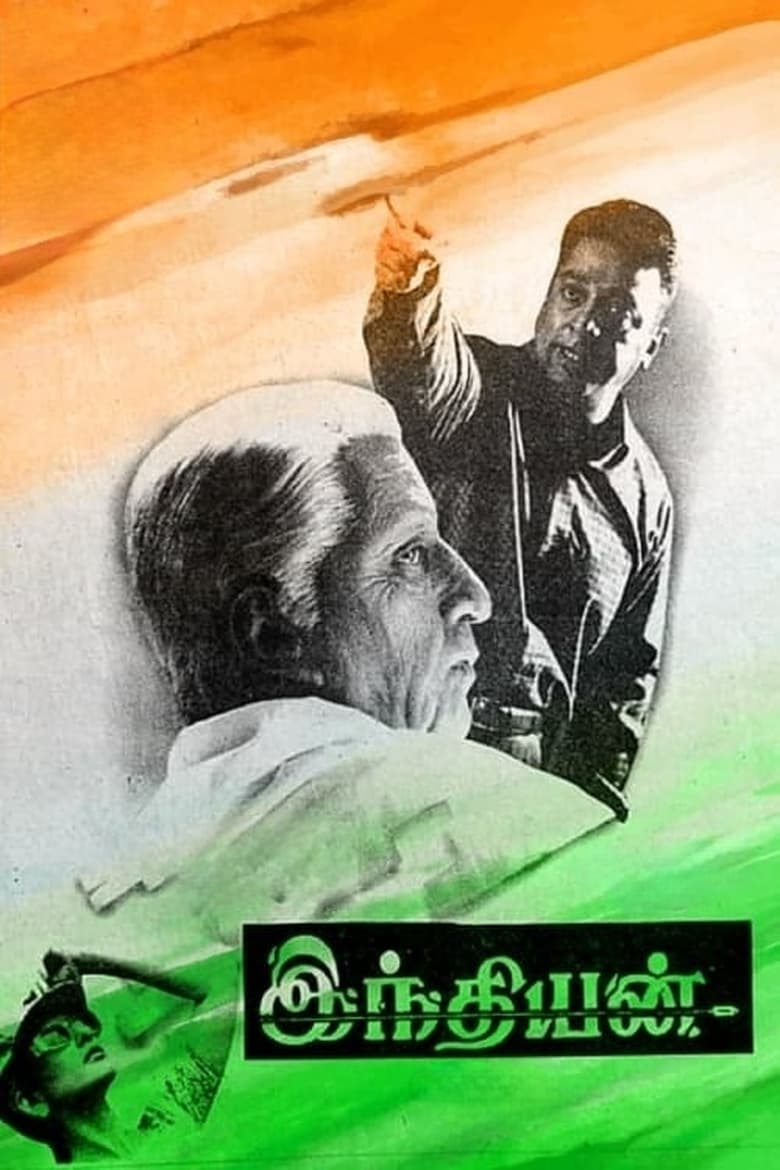 Indian (1996) Hindustani