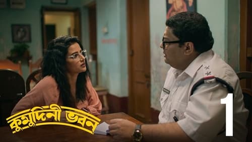 Kumudini Bhavan: 1×1