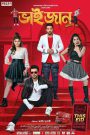 Bhaijaan Elo Re – Full Movie Download & Watch FREE – .