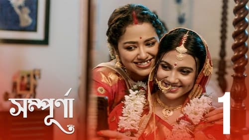 Sampurna: 1×1