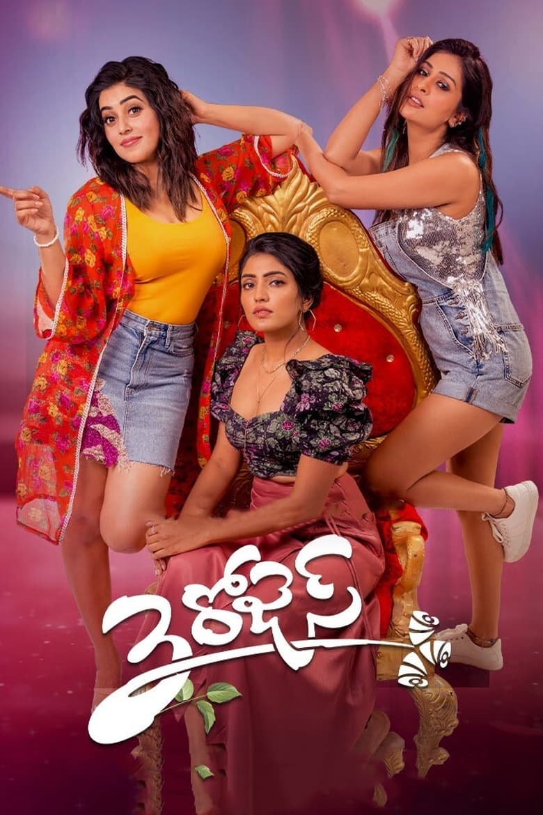 3 Roses: 1×3