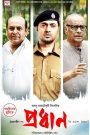 Pradhan (2023) – Full Movie Download & Watch FREE – .