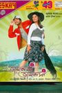 Bhalobasa Bhalobasa (2008) – Full Movie Download & Watch FREE – .