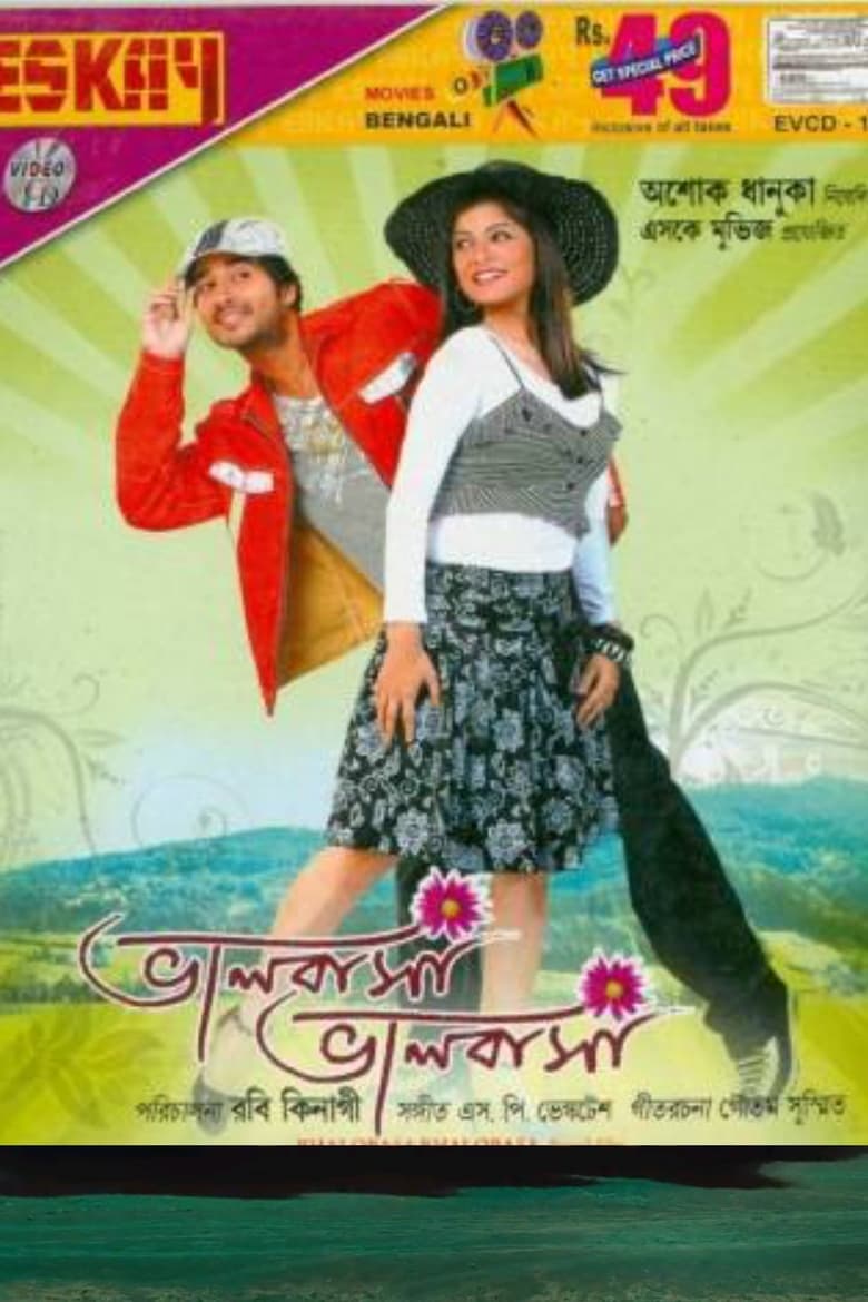 Bhalobasa Bhalobasa (2008) – Full Movie Download & Watch FREE – .