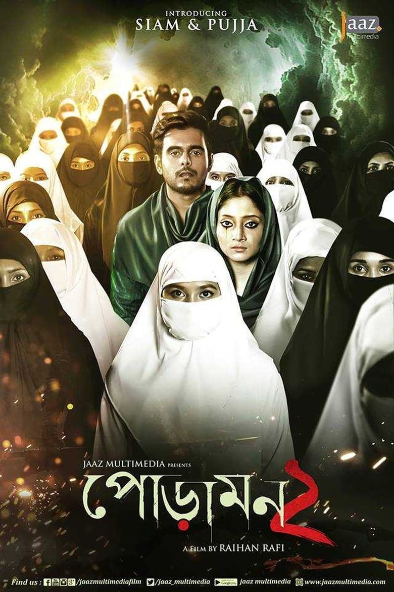 Poramon 2 (2018) – Full Movie Download & Watch FREE – .