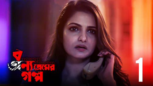 Bonyo Premer Golpo: Crime Of Desire: Season 01