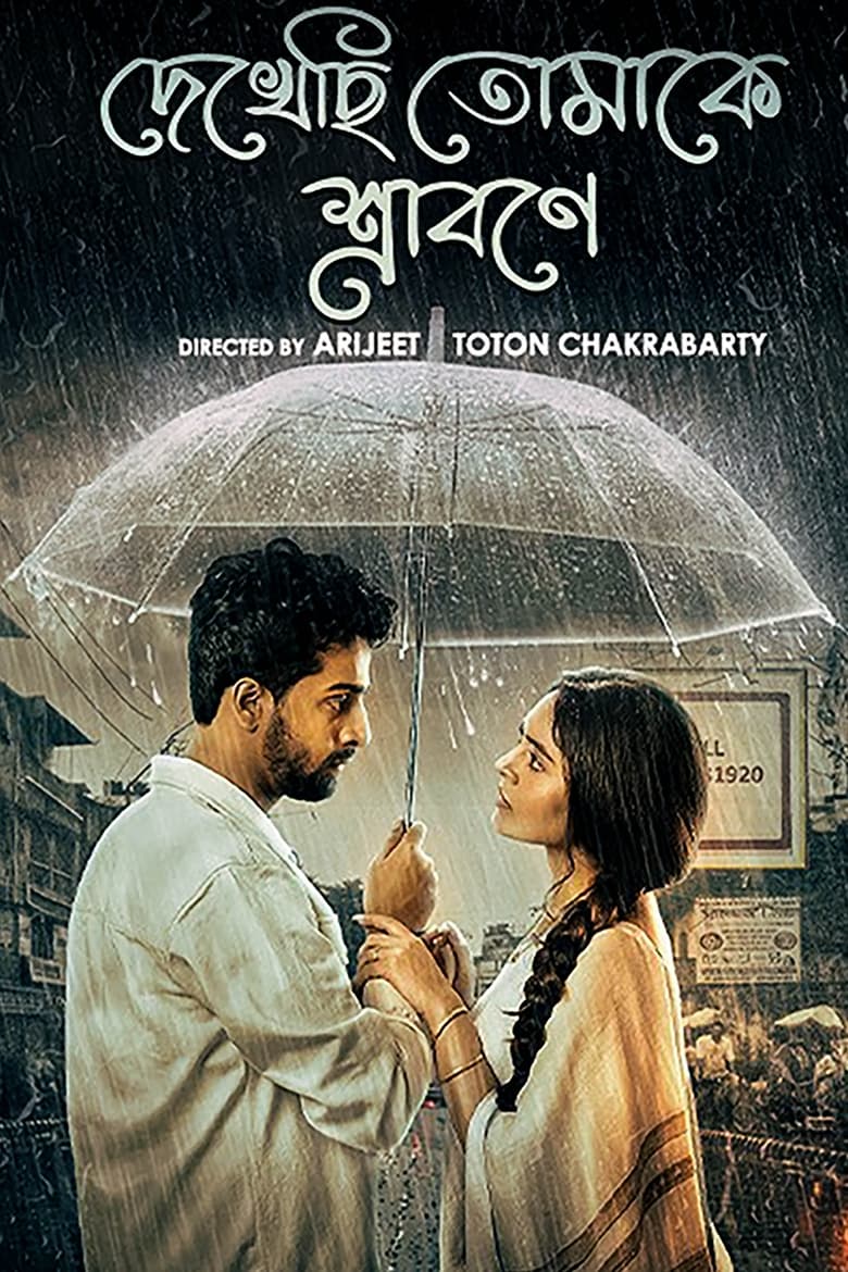 Dekhechhi Tomake Shrabone (2024) Season 01- Bangla Web Series – Full Series Download & Watch FREE – .