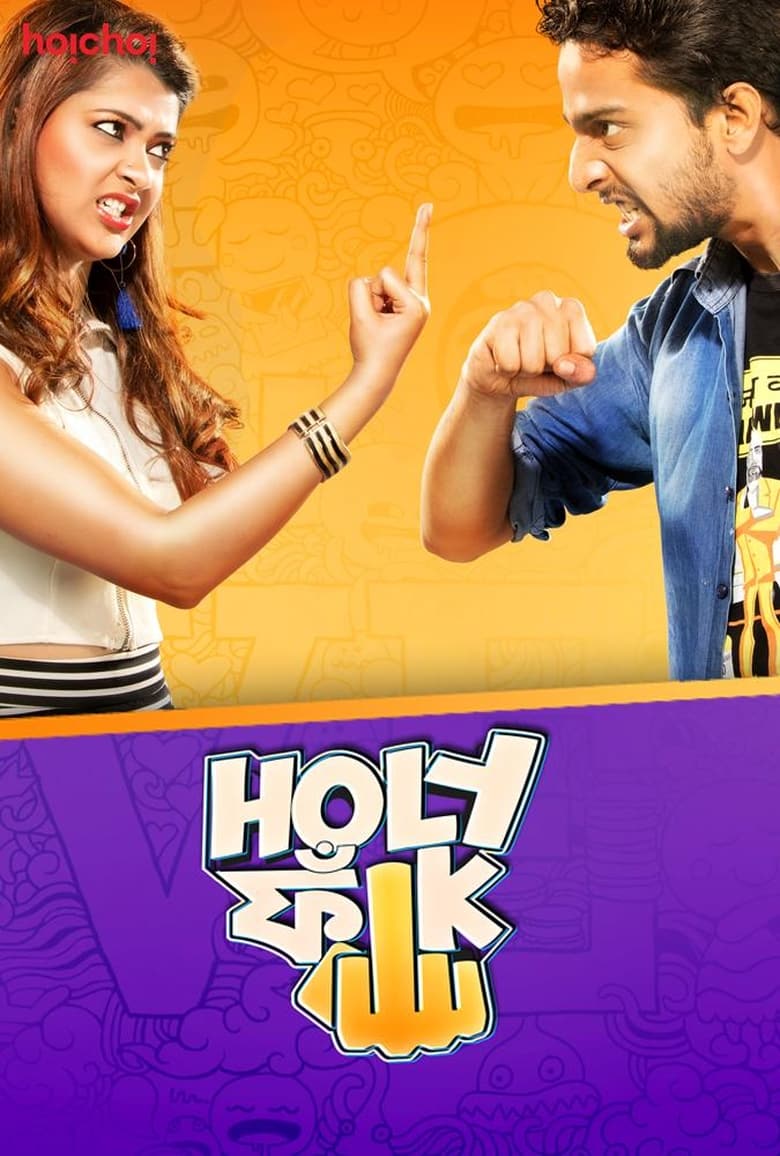 Holy Faak (2017-2018) Season 01-02 – Bangla Web Series – All Seasons Complete