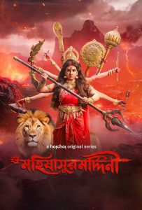 Mohishashur Mordini: Season 1