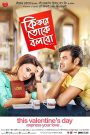 Ki Kore Toke Bolbo (2016) – Full Movie Download & Watch FREE – .