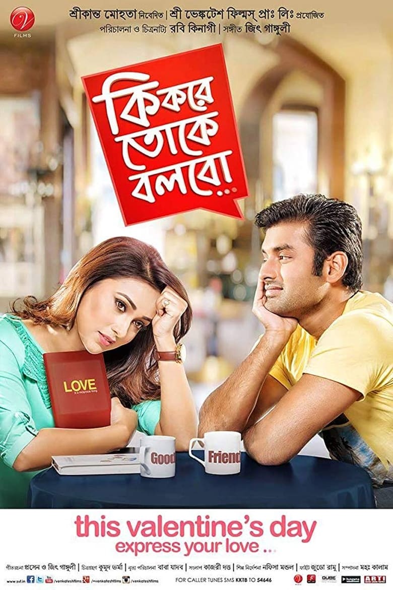 Ki Kore Toke Bolbo (2016) – Full Movie Download & Watch FREE – .