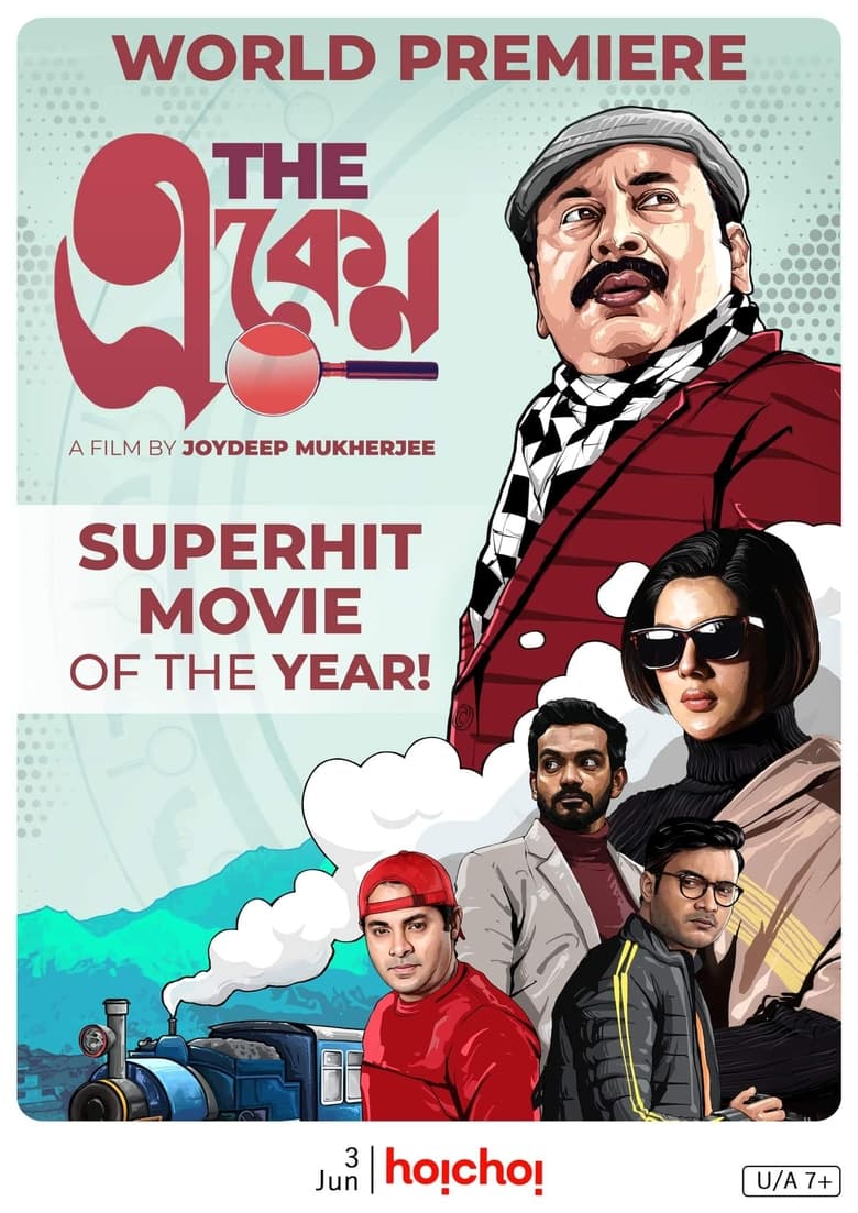 The Eken (2022) Bengali Hoichoi WEB-DL – Full Movie Download & Watch FREE – .