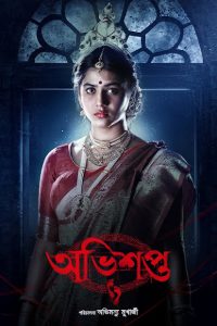 Abhishapto: Season 1
